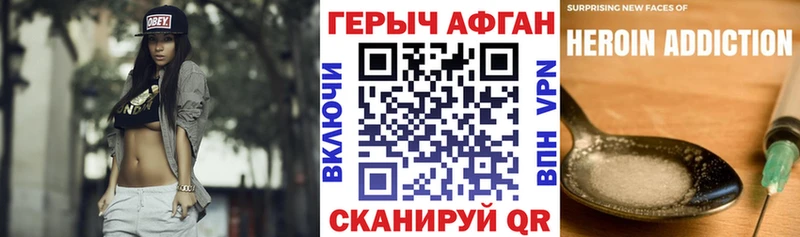 Героин герыч  Звенигово 