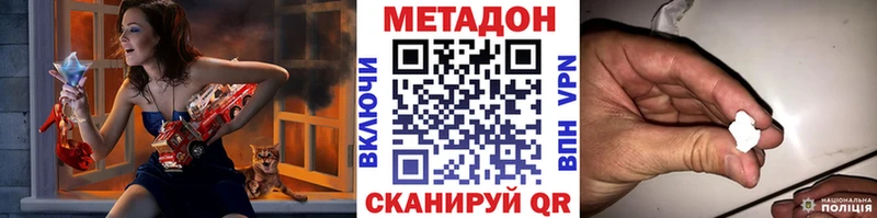 МЕТАДОН VHQ  Звенигово 